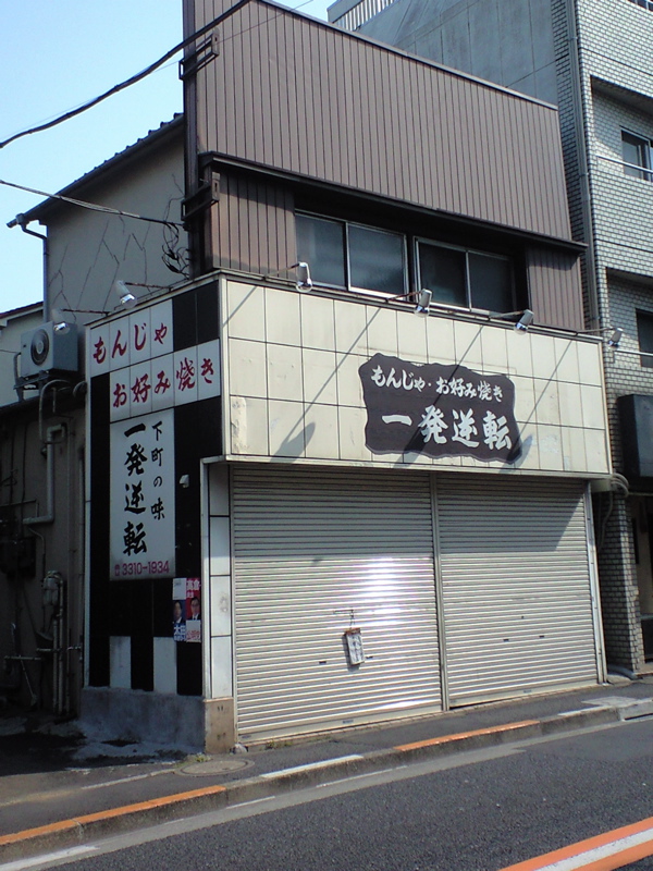 c0018836_23385680.jpg