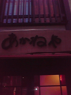 b0175335_193070.jpg