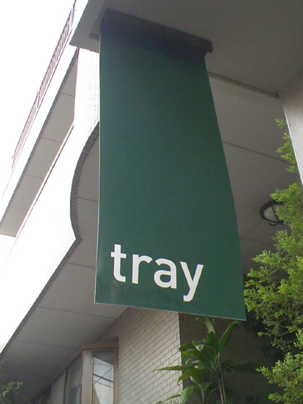 c0125637_1148988.jpg