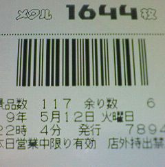 f0065228_743986.jpg