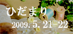 a0092074_9274150.jpg