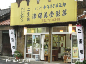 c0175715_2340225.jpg