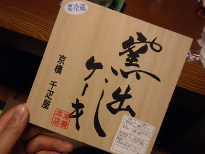 c0122670_0161852.jpg