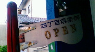 f0014209_050882.jpg