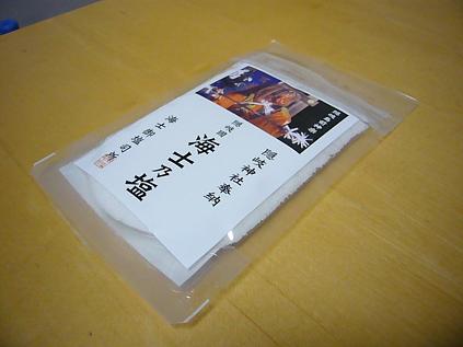 c0199098_23515263.jpg