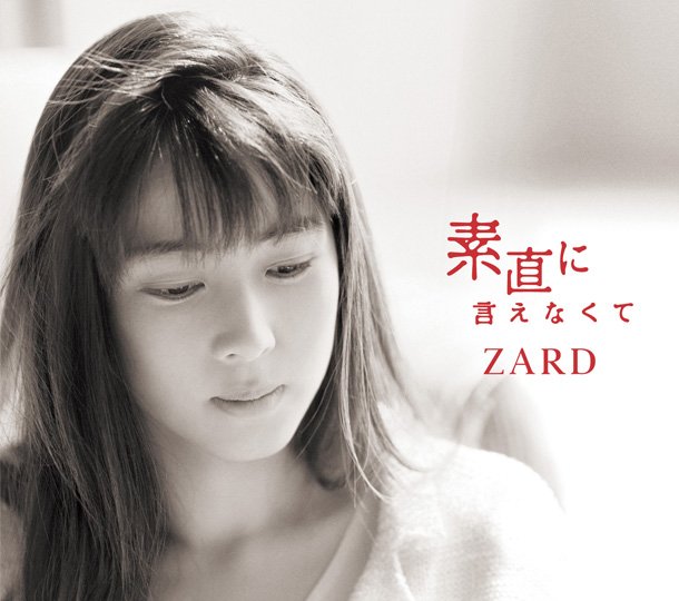 zard single collection 20th anniversary rarest zard single collection 20th anniversary rarest