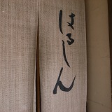 e0145711_14524793.jpg