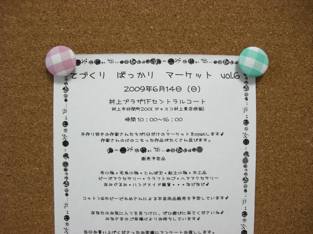 c0135739_1711441.jpg