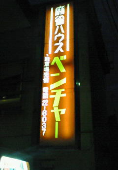 e0173480_19395724.jpg