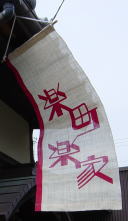 f0135222_20385787.jpg