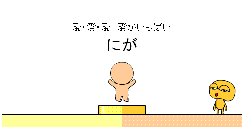 c0003848_23131521.gif