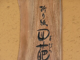d0002143_141538.jpg