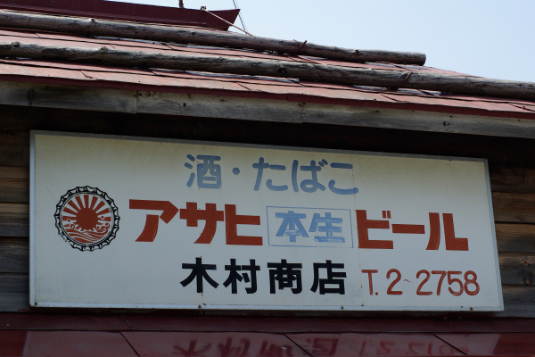 e0051186_16435989.jpg