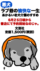 ワシの本読んで欲しいのじゃ