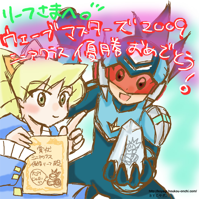 リーフさん、おめでっとう!!
