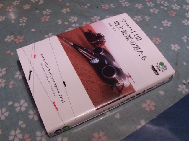 c0019089_20182856.jpg