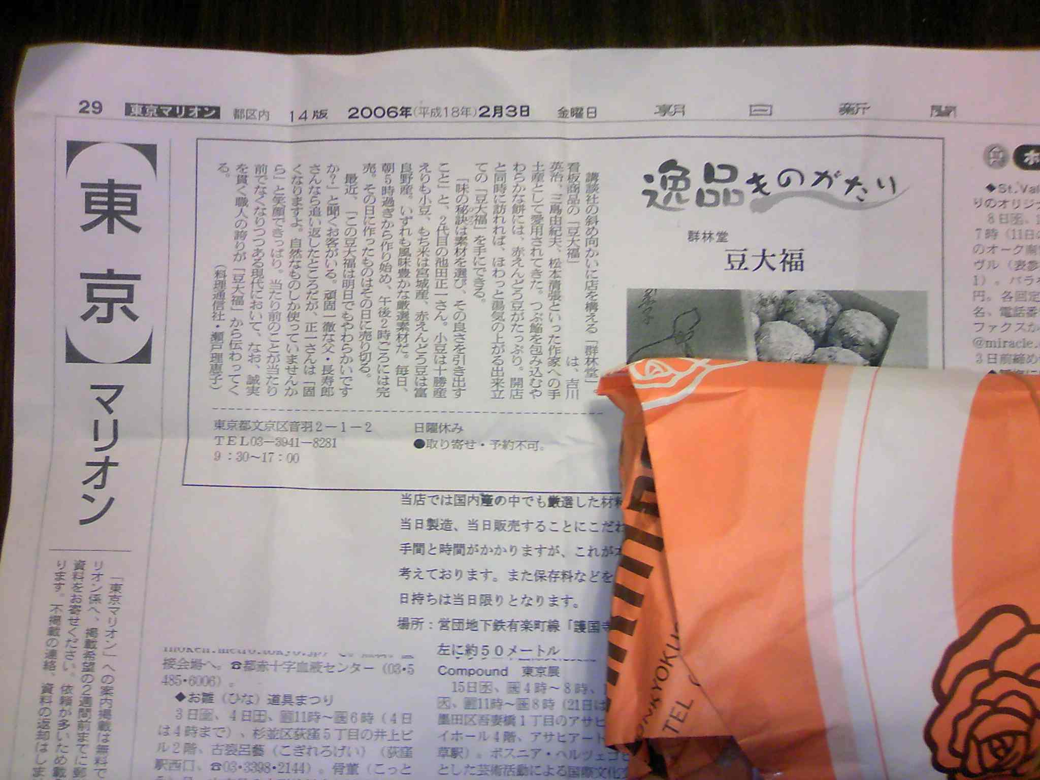 a0119252_3334995.jpg