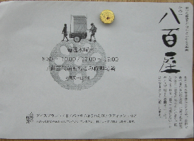 c0151898_1484594.jpg