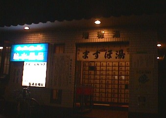 e0113675_23215449.jpg