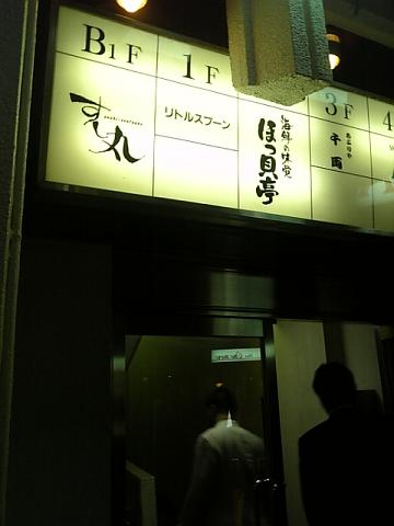 f0098210_15385011.jpg
