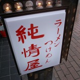 e0145711_0485346.jpg