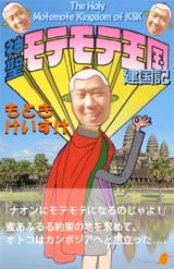 本木恵介