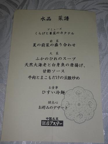 e0127622_1223879.jpg