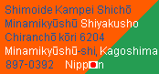 [Mayor Kampei Shimoide; City of Minamikyushu: Chirancho kori 6204; Minamikyushu-shi, Kagoshima; 897-0392 Japan]
