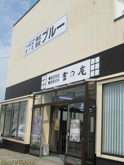f0078014_1411415.jpg