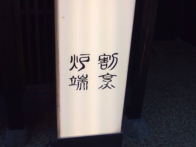 f0071731_18472467.jpg