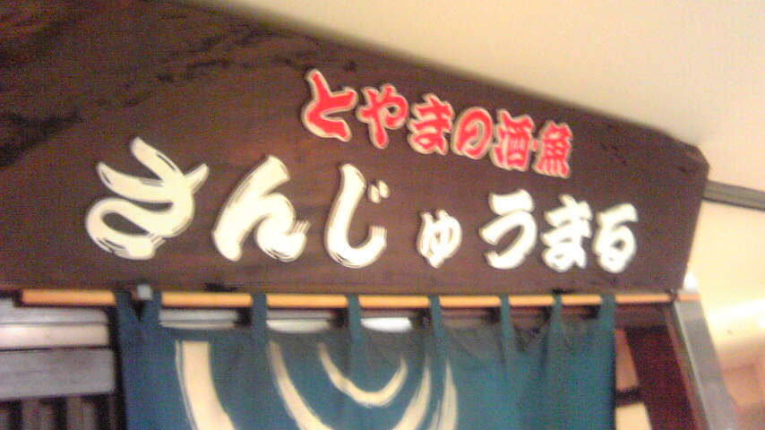 a0006371_20523969.jpg