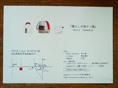 e0127935_17174657.jpg