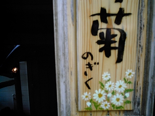 d0141487_213693.jpg