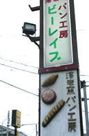 f0036716_0194452.jpg