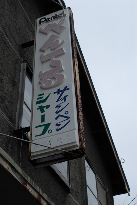 b0092232_21185432.jpg