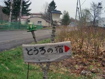 c0086746_1262722.jpg