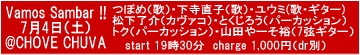 詳細はスケジュールで！