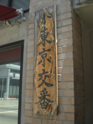 c0197933_6562922.jpg