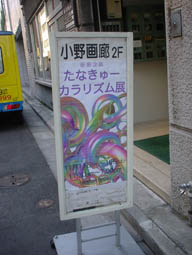 e0016120_9493771.jpg