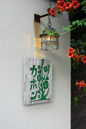 e0123322_16185381.jpg