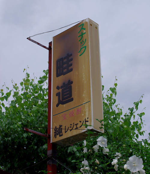c0077129_2024026.jpg