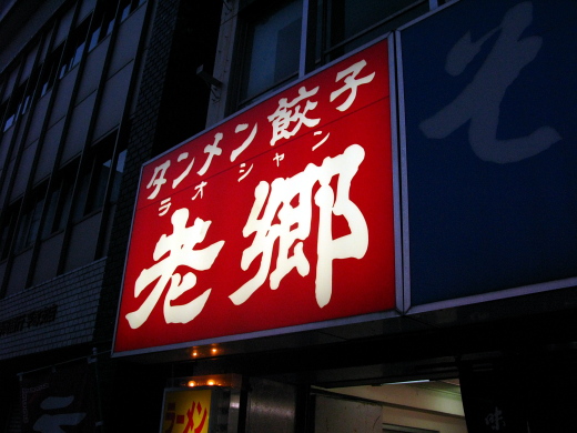 e0050753_8585087.jpg