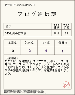 通信簿