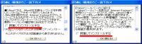 「JWordとYahoo!ツールバーインストールに同意するか否かのウィンドウ」の図。クリックで拡大画像