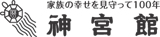 株式会社 神宮館