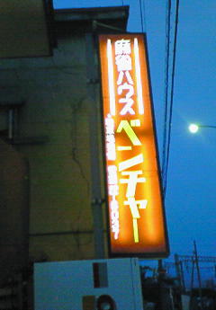 e0173480_1442553.jpg