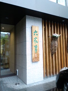 d0021810_11374511.jpg