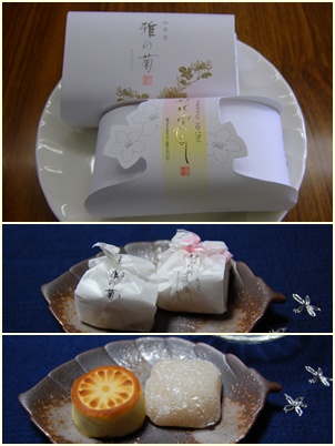 御用菓子