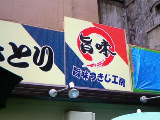 e0017290_23282729.jpg