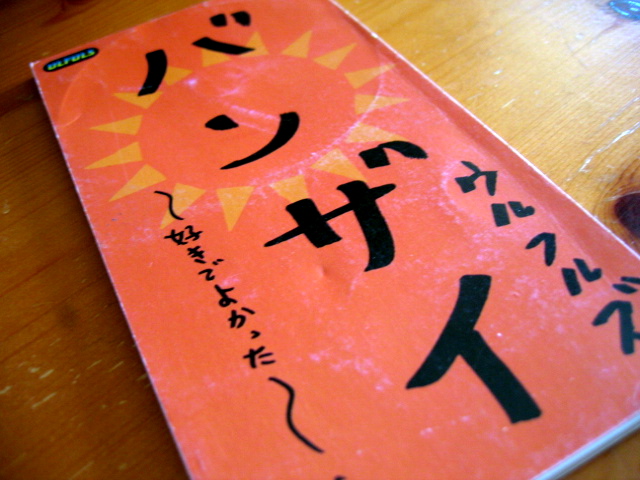 e0050111_140736.jpg